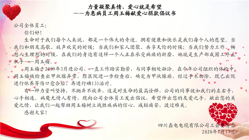 倡议书.jpg