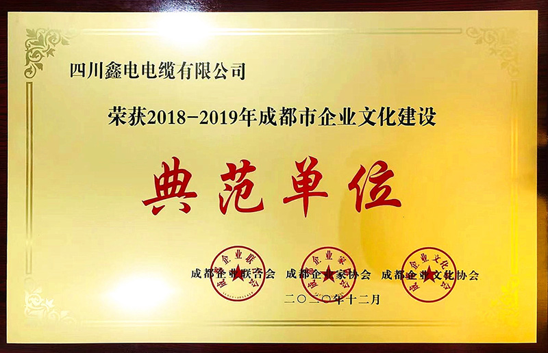 1620287726762071058.jpg 文化典范单位.jpg